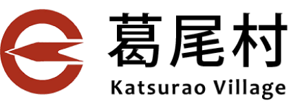 葛尾村